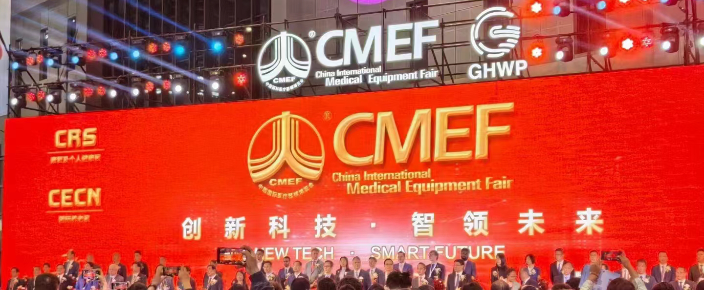 【企业新闻】澳门新葡萄新京威尼斯闪耀亮相第89届中国国际医疗器械博览会